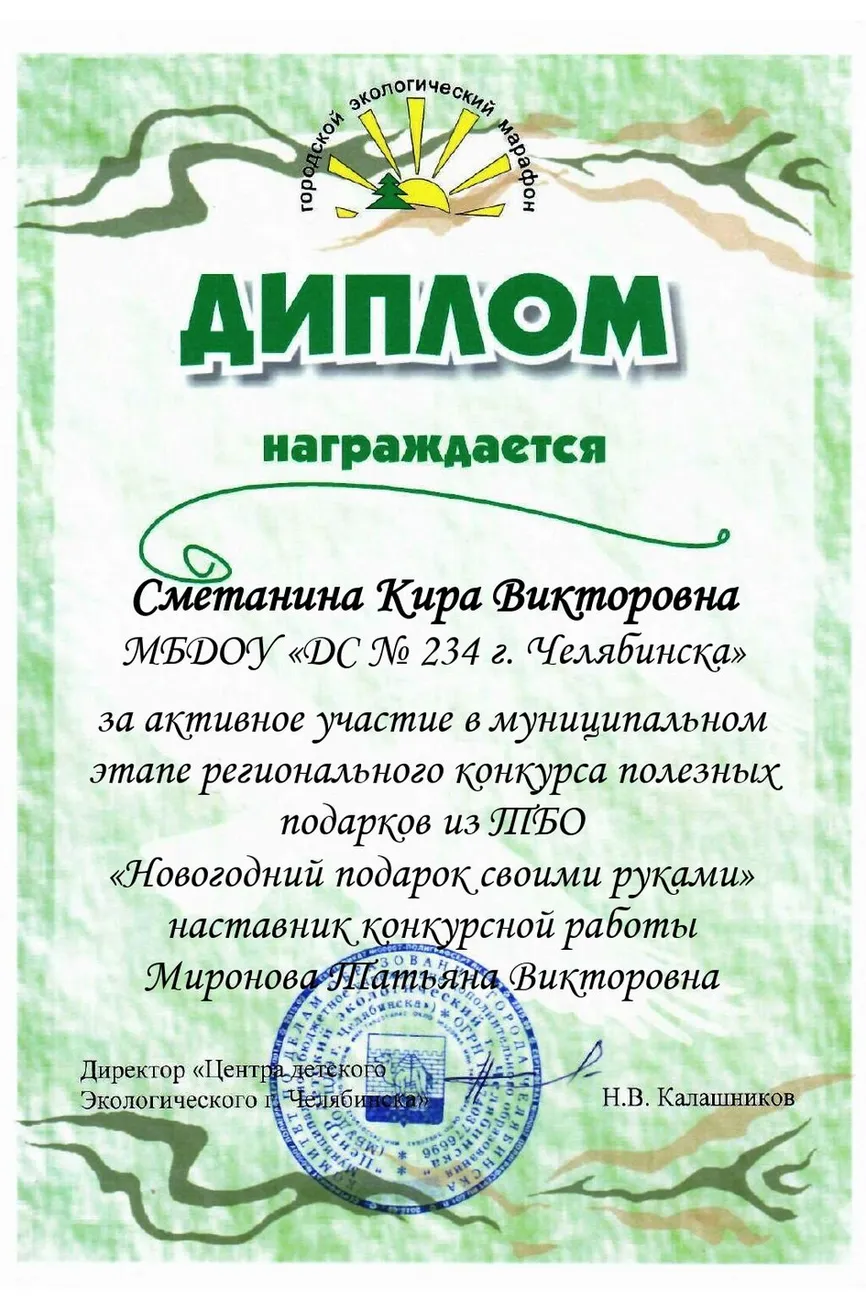 грамоты участие мэ_page-0355