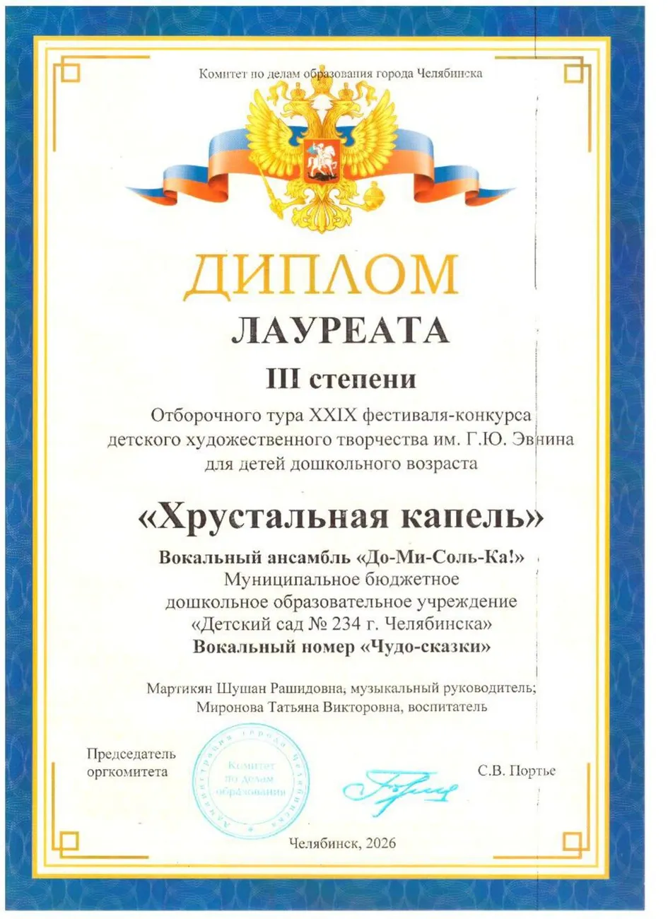 Грамота_page-0001