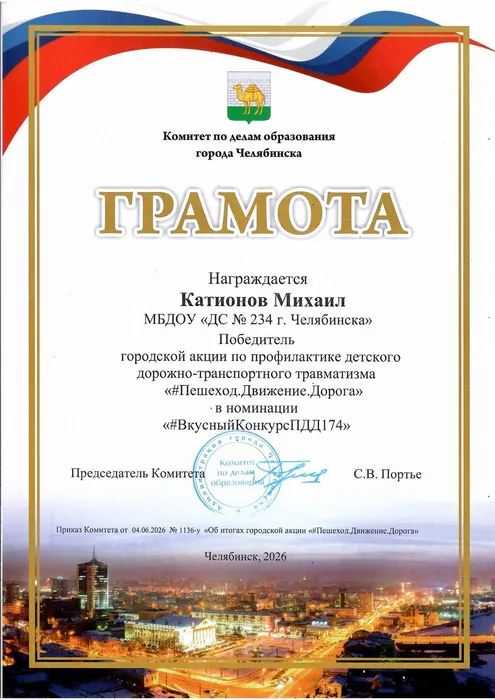 грамота 1