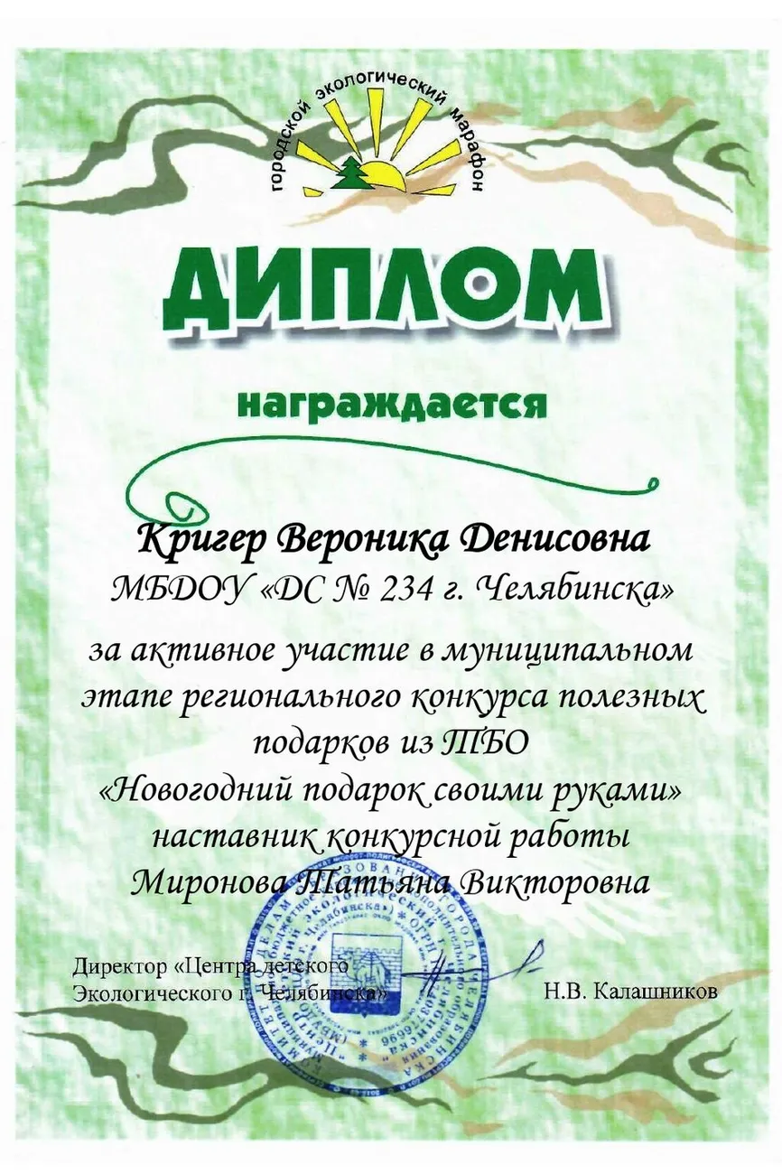 грамоты участие мэ_page-0354